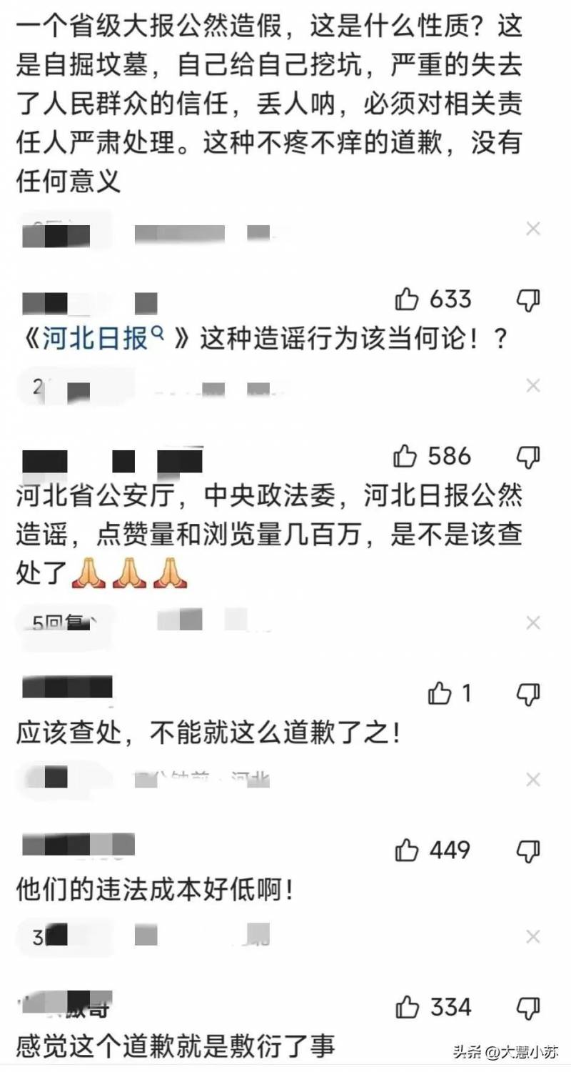 河北共青团微博误用图片，河北日报官微诚恳致歉