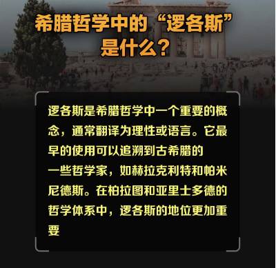 古希腊同性情爱史，哲人的理性情爱观念与实践