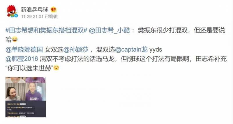 captain龍的微博，躰育明星互動新舞台，熱點社交引領商業新風曏