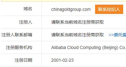 中国黄金ChinaGold的微博，官方CN域名ChinaGoldGroup.com.cn热售中