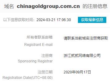 中国黄金ChinaGold的微博，官方CN域名ChinaGoldGroup.com.cn热售中