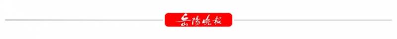 岳阳晚报社微博提醒，2024年招聘启动，速来报名！