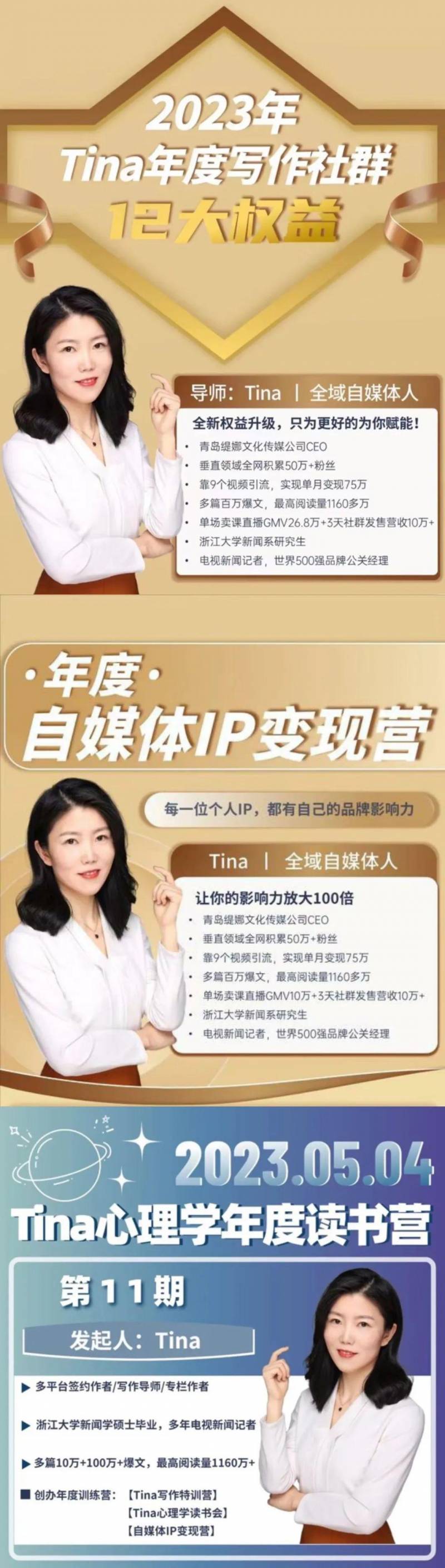 TINA到TINA，名字不变，改变的是新认识