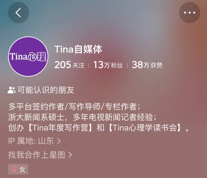 TINA到TINA，名字不变，改变的是新认识