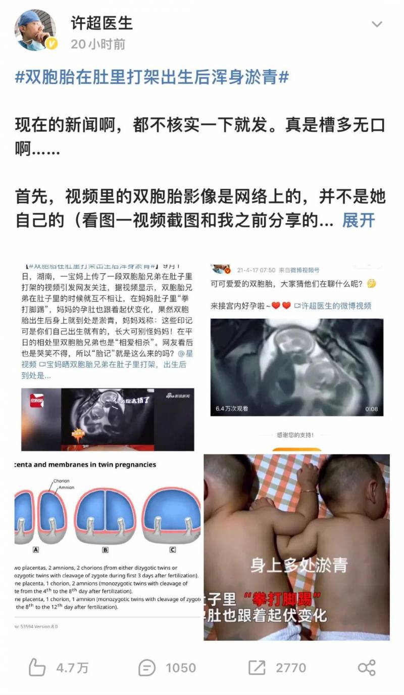 有趣网的微博，一条热搜引众怒，内容无下限！