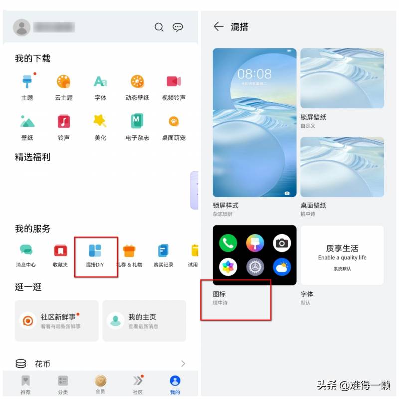 怎么制作手机主题，华为图标个性化设计，轻松换新颜
