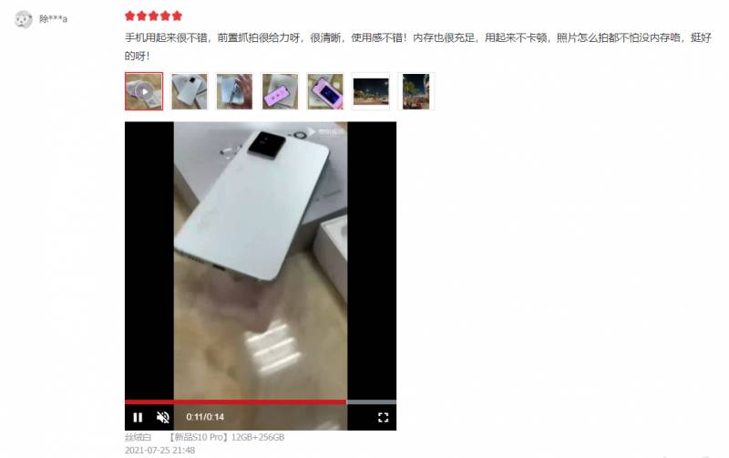 林海音Haiyin的微博，vivo S10 Pro使用感受，9成用户点赞的真实体验！