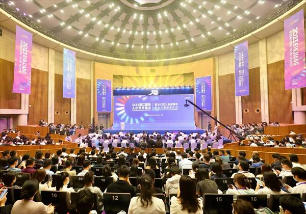 数字英才网微博，2023滨江国际人才节开幕，全球英才招募行动进行中
