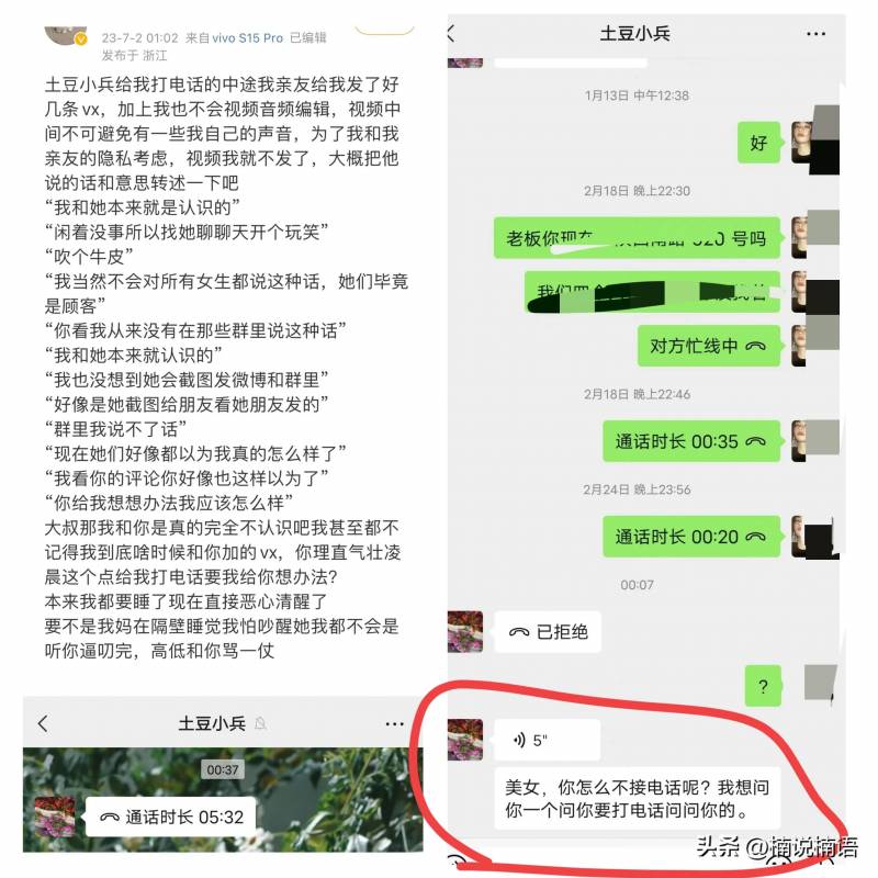 土豆派超话，网红炒粉老板土豆小兵涉嫌骚扰未成年顾客