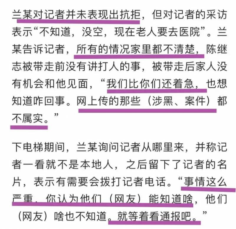 兰和律师微博视频，陈某志家属欲减轻罪责，遭通告“打脸”