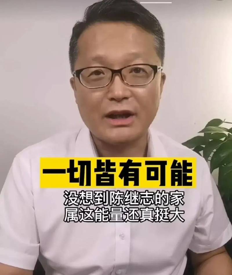 兰和律师微博视频，陈某志家属欲减轻罪责，遭通告“打脸”