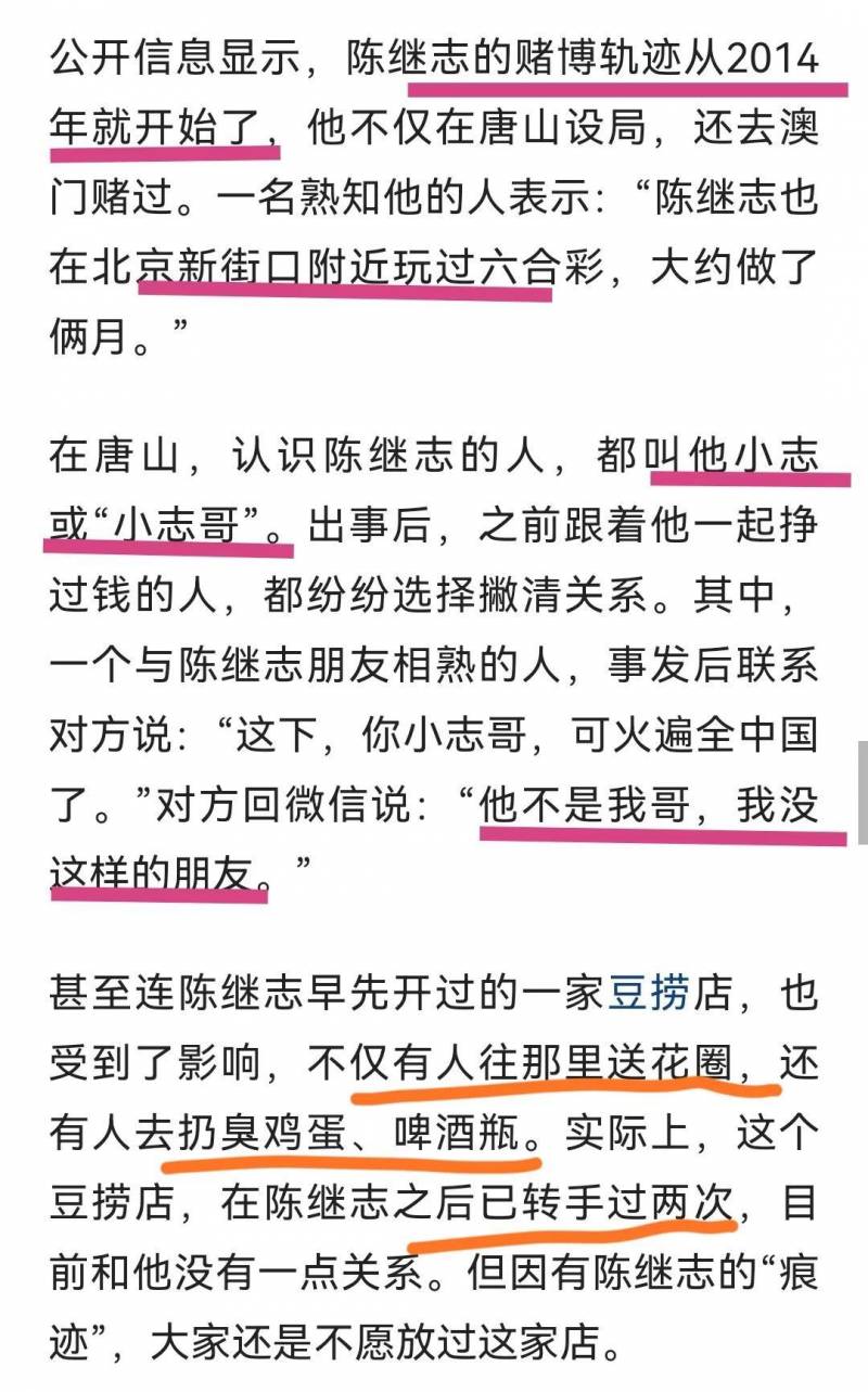 兰和律师微博视频，陈某志家属欲减轻罪责，遭通告“打脸”