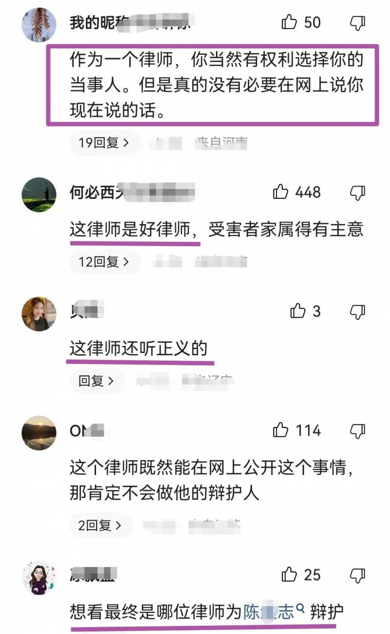 兰和律师微博视频，陈某志家属欲减轻罪责，遭通告“打脸”