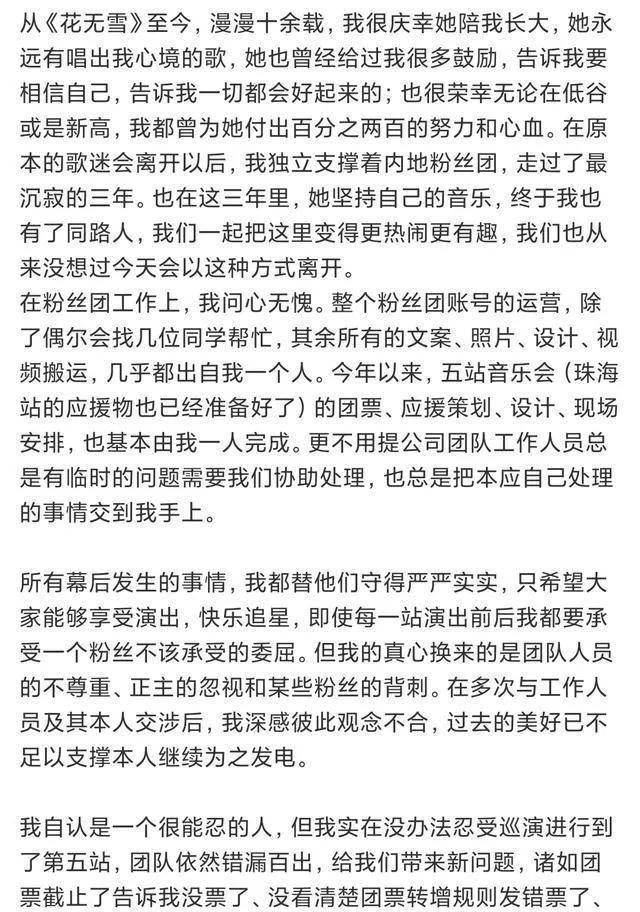 泳兒內地粉絲團微博眡頻曝光，團隊解散官方廻應，共識難達