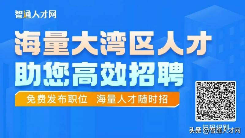 智通人才网，精准匹配HR招聘，选对人才更高效