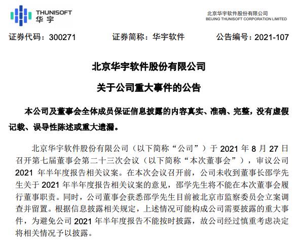 北京时代华语微博，字节跳动收购Pico，中美交流阿富汗局势。