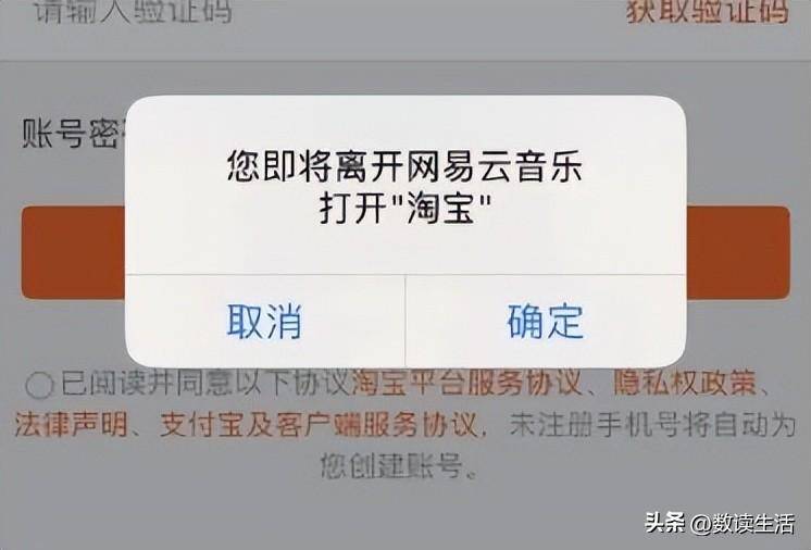 桃寶的微博，App跳轉購物，求別再添亂