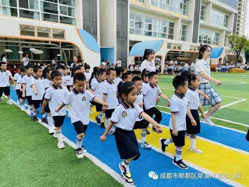犀浦镇幼儿园欢乐启航——2023春季亲子趣味运动会