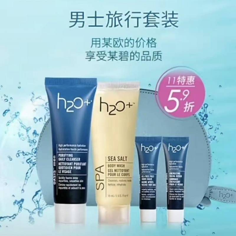 H2O水芝澳的微博，曾伴童年的高端品牌，如今只剩追忆