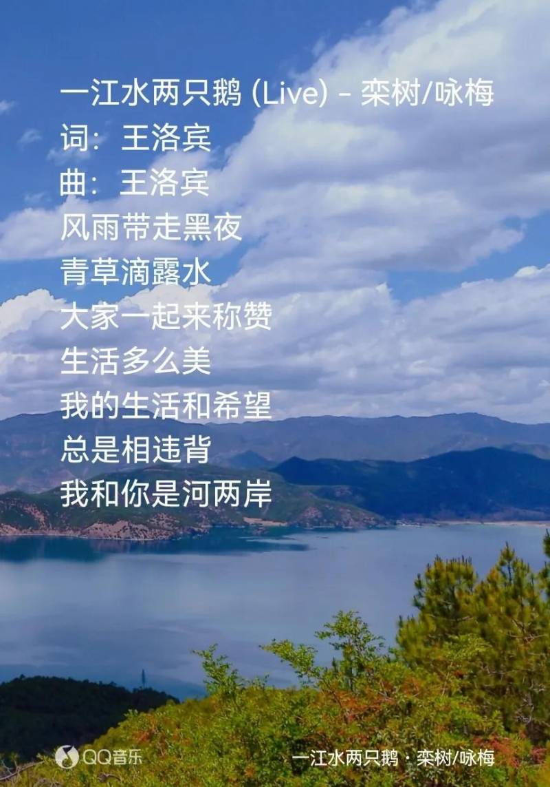 许巍《一江水》现场版，流淌心间的小诗