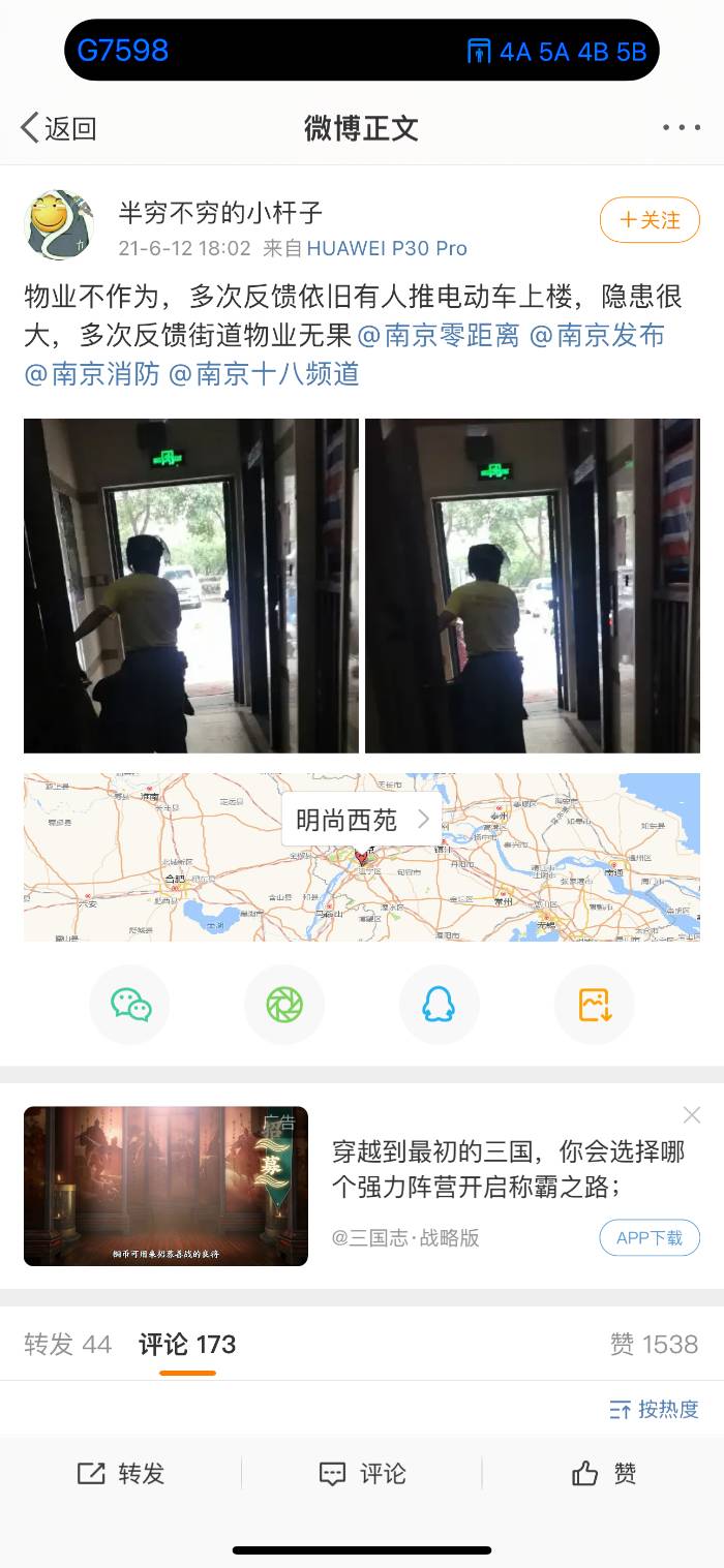 南京消防微博关注，某小区火灾前业主多次反映消防问题未果