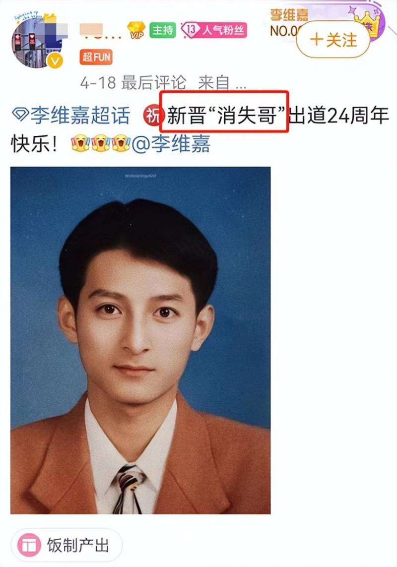 李维嘉看到什么了？停更后首度露面，真实动态引猜测