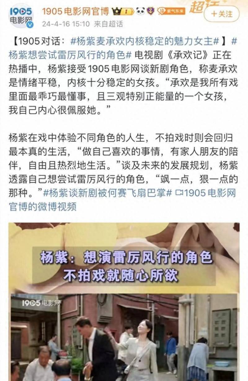 肖战杨紫恋情疑云？杨紫对话中嘴漏，粉丝狂呼，在一起！