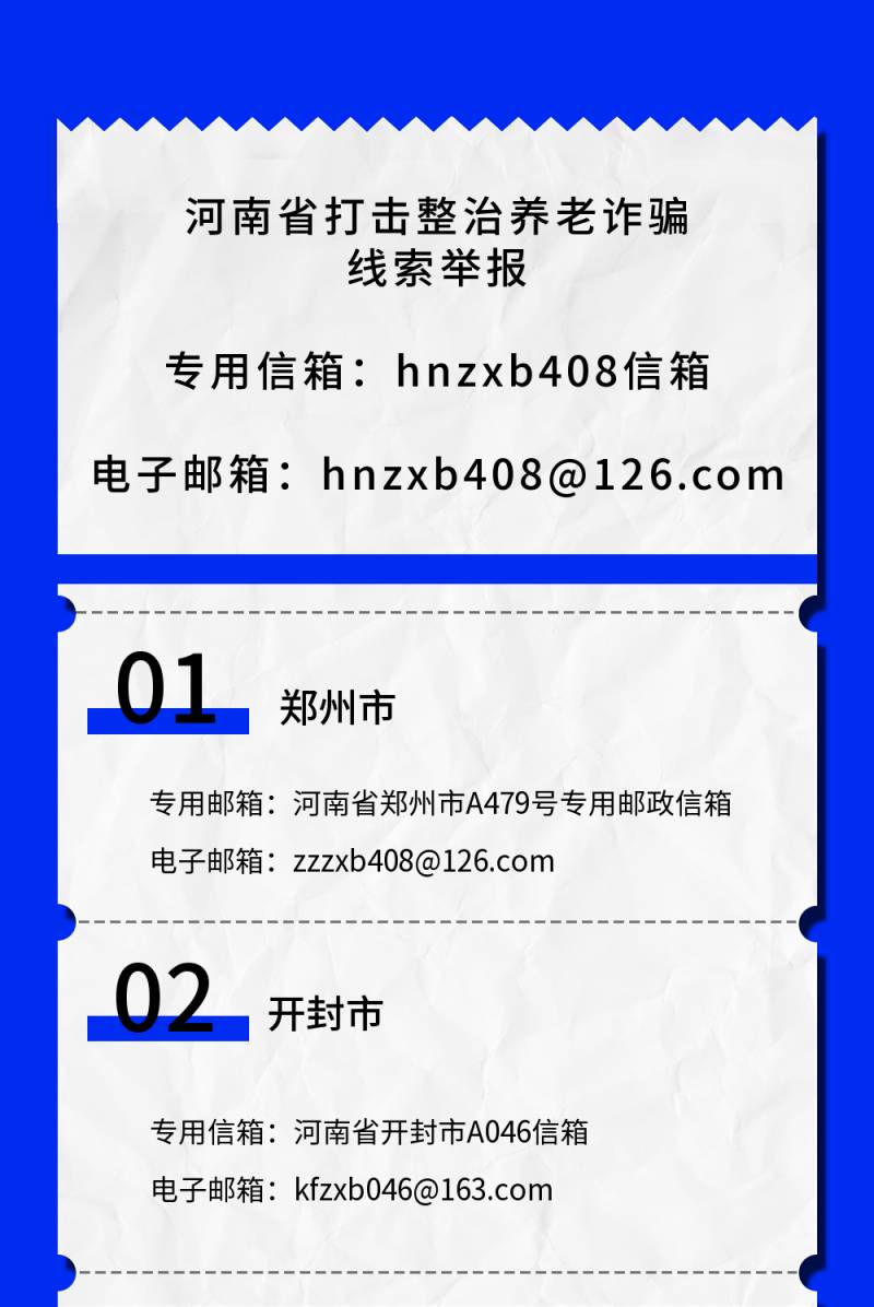 中央政法委设立举报网站，全民参与维护正义