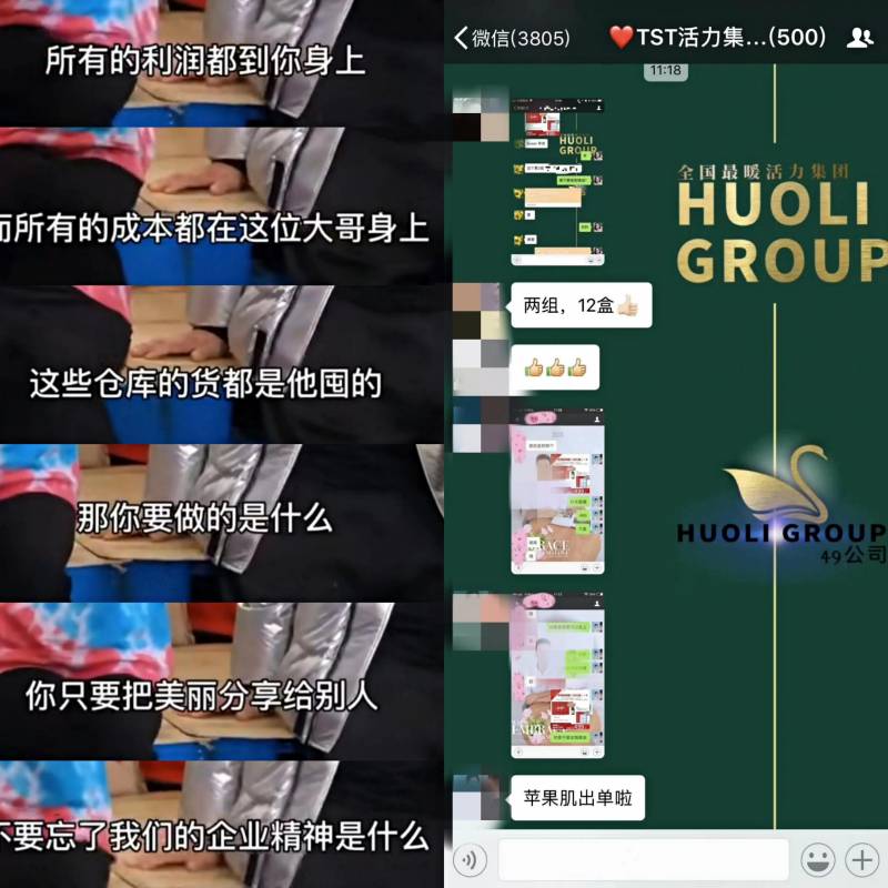 张庭超话风波，夫妇微博抖音遭禁言，微商帝国遇挫