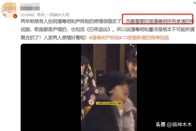 尹姝贻微博甜蜜互动，与潘粤明八年感情稳固无疑