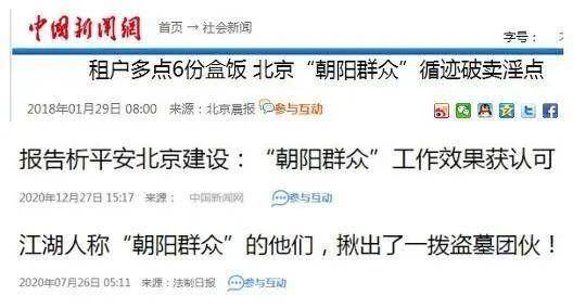 平安北京朝阳微博发声，屡次立功的朝阳群众，你们在哪？