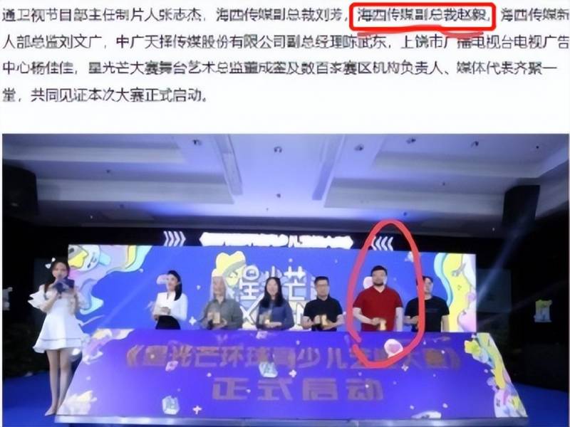 赵佑齐向龚俊道歉，海西传媒涉毒言论风波后紧急澄清
