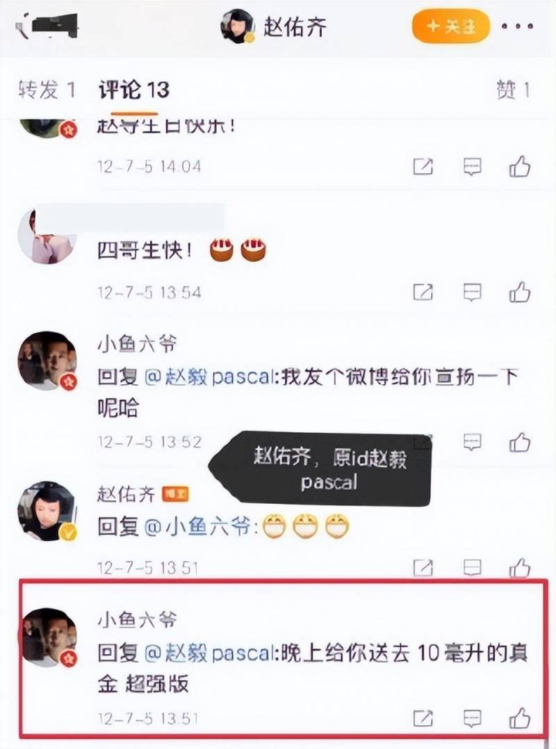 趙祐齊曏龔俊道歉，海西傳媒涉毒言論風波後緊急澄清