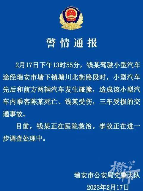 特斯拉他大舅的微博，温州事故驾驶员苏醒，家属发声