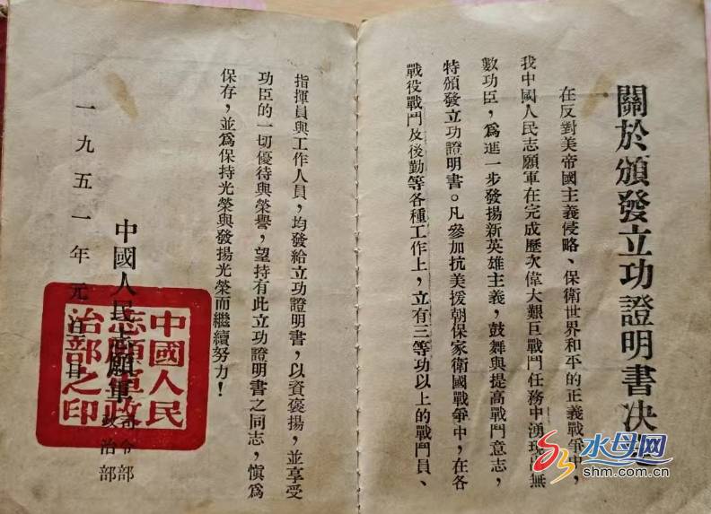 董美玲的微博，铭记祖父董明德，无声英雄51年