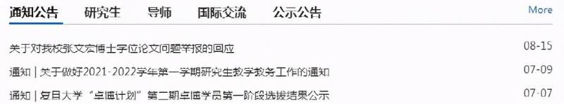 傅蔚冈的微博更新暂停第7天，万千粉丝翘首以待