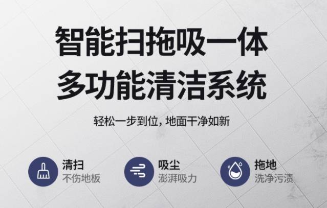 百元扫地机器人，性价比爆表！清洁力直追高端旗舰