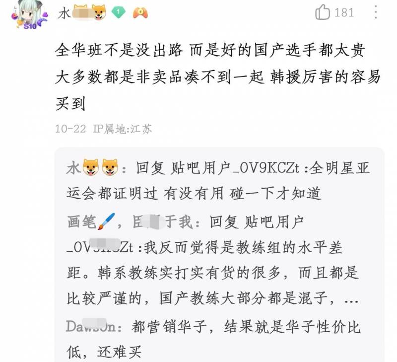 教练Joker预言成真，六年过去，全华班LOL仍无解