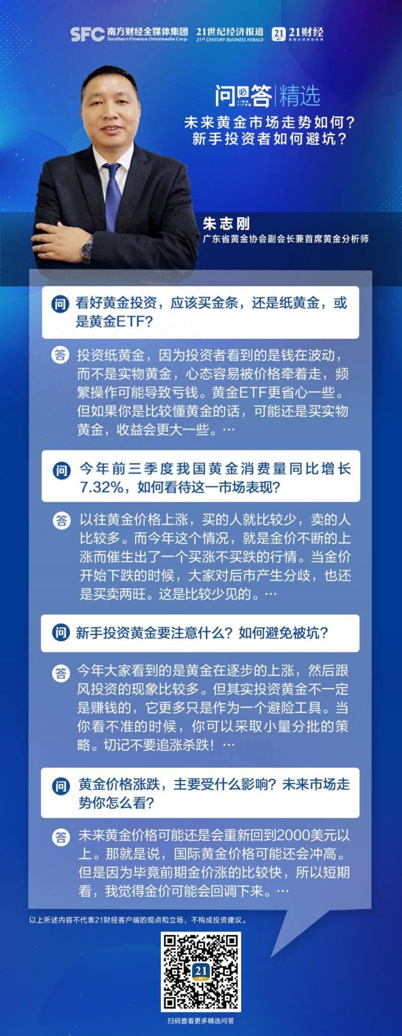 投资者避坑必看，常见投资误区与防范策略