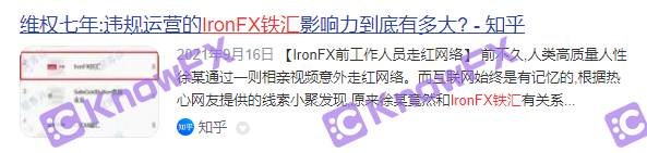 IronFX铁汇集团微博发声，再度亮相引关注，能否重振雄风？