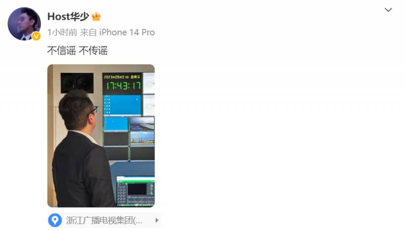 Host华少的微博视频，回应《中国好声音》调查传闻