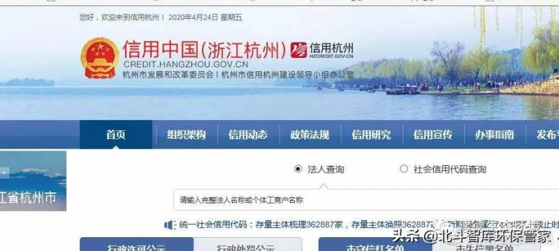 杭州生态环境微博，企业环保信用修复案例及指南发布