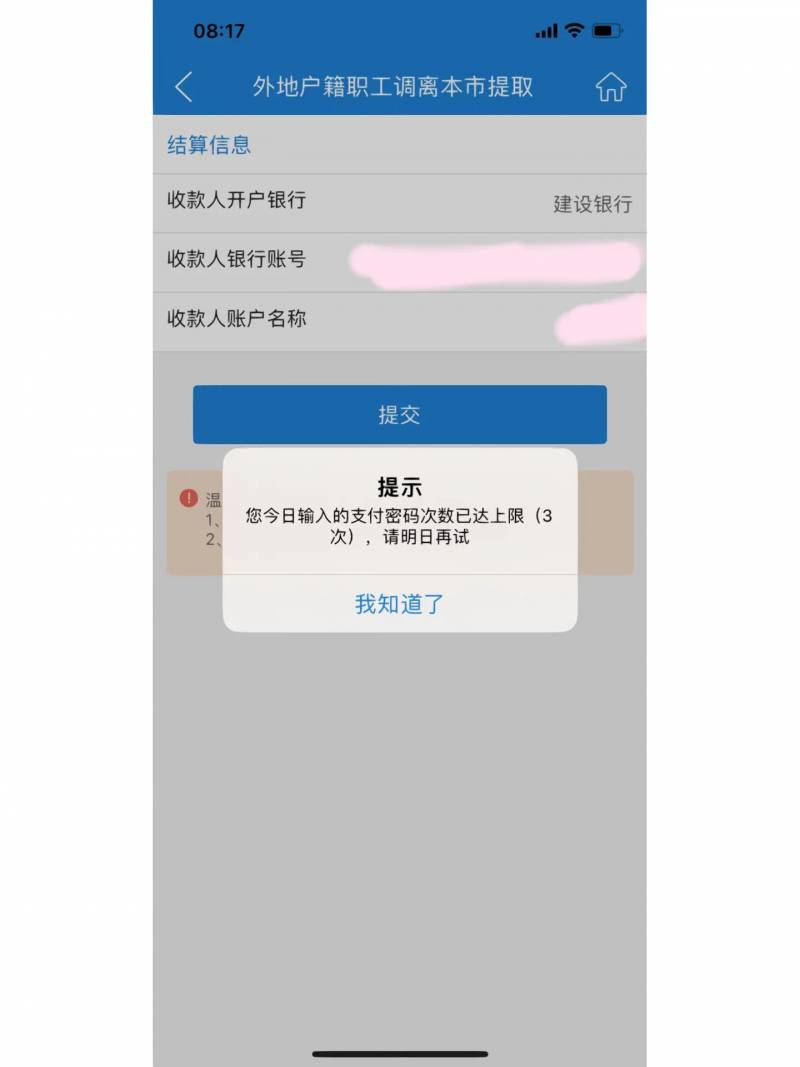 苏州园区公积金提取，快速指南轻松领！