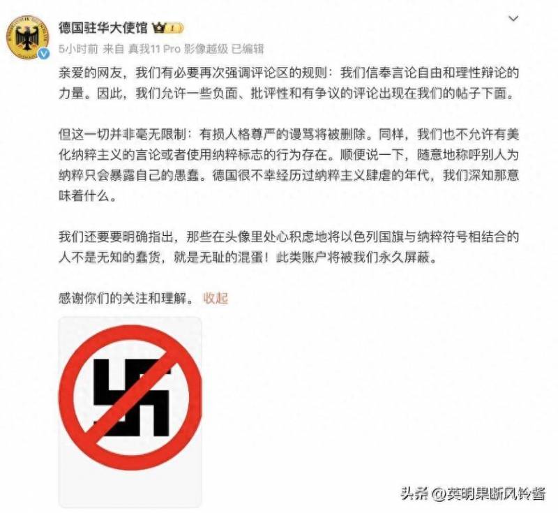 德国总领事馆上海微博澄清立场，倡导理性对话而非对立