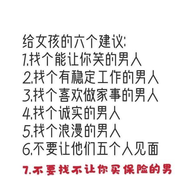 情爱保险，为你的爱情加把锁！