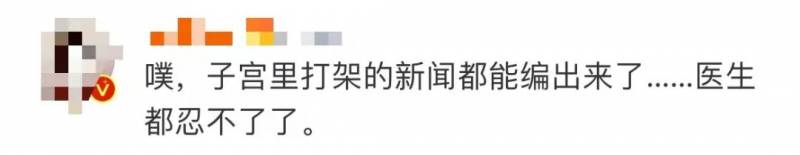 哥们网的微博，一条热搜引众怒，内容无下限！