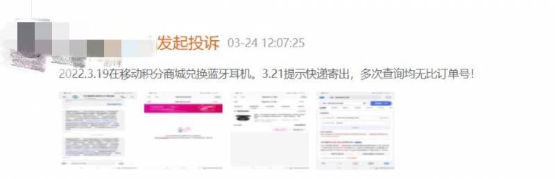 中国移动积分商城，价格调整后，消费者反响如何？