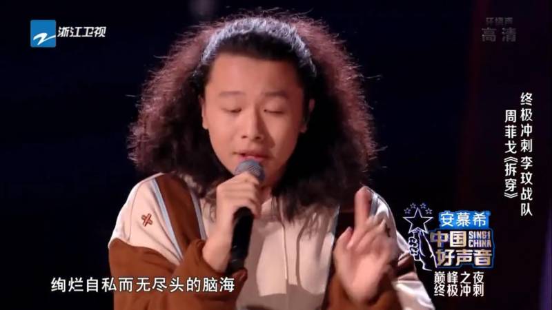 《中国好声音第十二期》，周菲戈遗憾离场，五强选手谁是你心中之选？