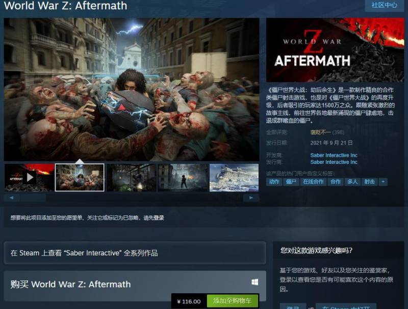 YES960的微博，《僵尸世界大战，劫后余生》Steam发售，玩家反响两极