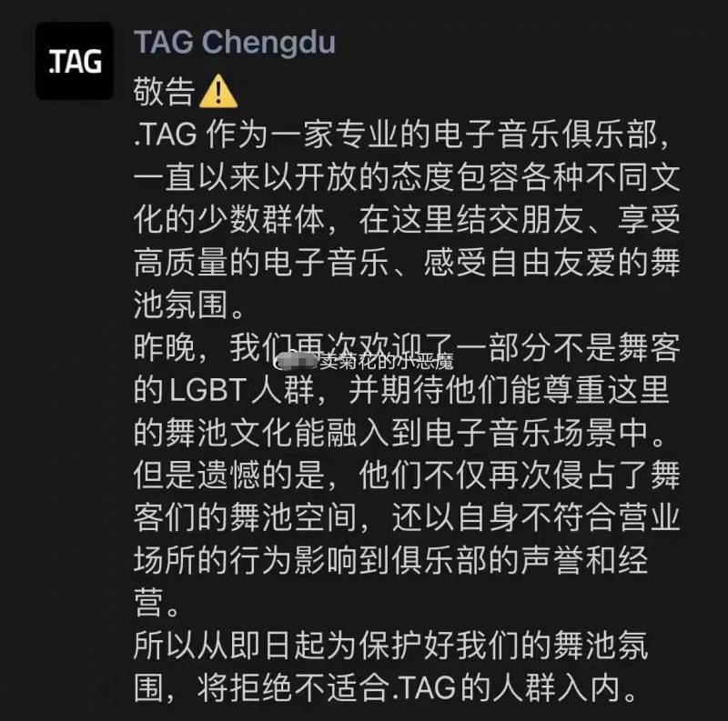 成都tag现场，多元性别议题引思考，包容态度待普及